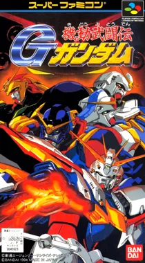 Kidou Butouden G Gundam (Japan) box cover front